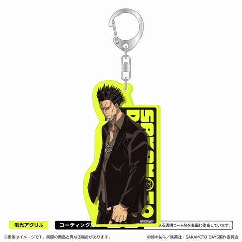『SAKAMOTO DAYS』蛍光キーホルダー<第 1 弾>/豹
